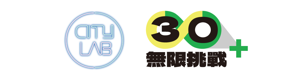 CityLab幸福實驗室